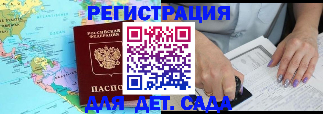 временная регистрация недорого в Бузулуке