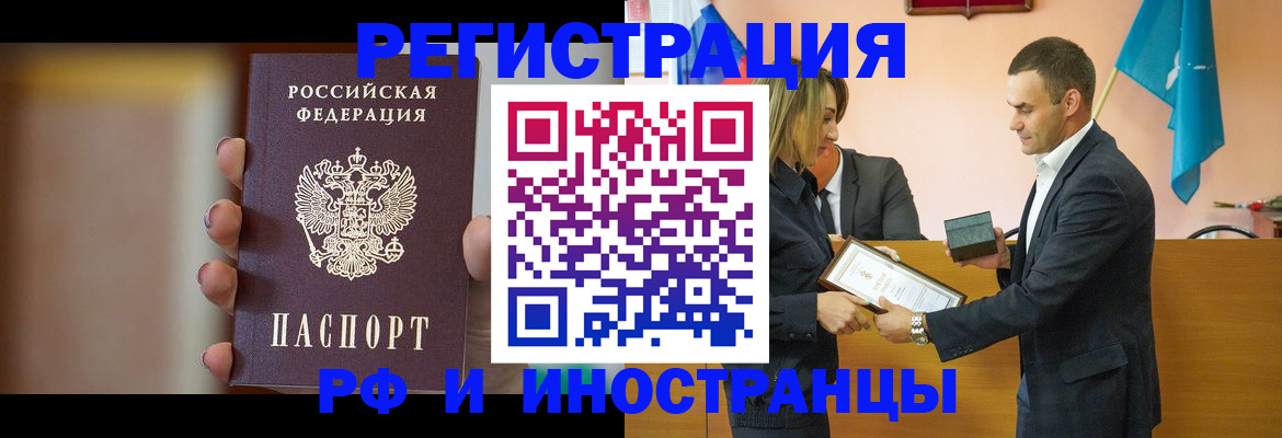 прописка для военкомата в Бузулуке