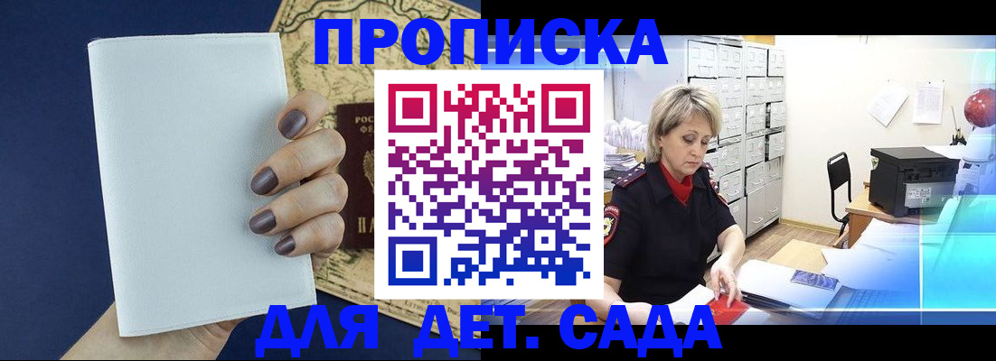 временная регистрация гарантия в Бузулуке