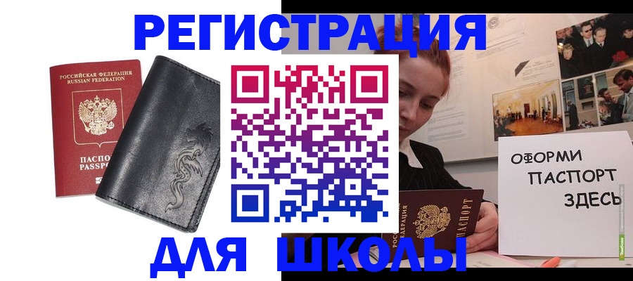 временная регистрация поиск в Бузулуке