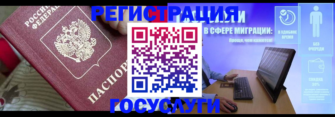 регистрация в Бузулуке